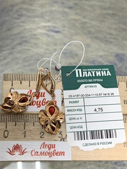 *Серьги Удивительные цветы Гранат цв Красное арт. 02-4167-00-204-1110-57-446 вес 4,75 г - фото 181618 *Серьги Удивительные цветы Гранат цв Красное арт. 02-4167-00-204-1110-57-446 вес 4,75 г - фото 181618