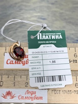 *Подвеска Гранат цв Красное арт. 03-2420-00-210-1110-46-596 вес 1,86 г - фото 181668 *Подвеска Гранат цв Красное арт. 03-2420-00-210-1110-46-596 вес 1,86 г - фото 181668