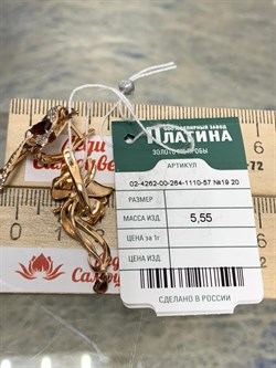 *Серьги Цветы Гранат цв Красное арт. 02-4262-00-264-1110-57-590 вес 5,55 г - фото 181687 *Серьги Цветы Гранат цв Красное арт. 02-4262-00-264-1110-57-590 вес 5,55 г - фото 181687