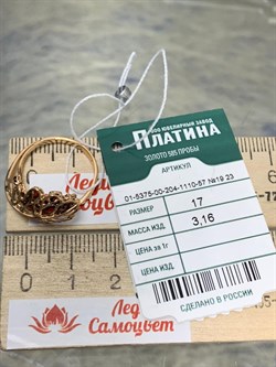 *Кольцо р.17 Гранат цв Красное арт. 01-5375-00-204-1110-57-731 вес 3,16 г - фото 181705 *Кольцо р.17 Гранат цв Красное арт. 01-5375-00-204-1110-57-731 вес 3,16 г - фото 181705
