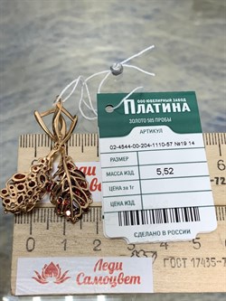 *Серьги Гранат цв Красное арт. 02-4544-00-204-1110-57-791 вес 5,52 г - фото 181713 *Серьги Гранат цв Красное арт. 02-4544-00-204-1110-57-791 вес 5,52 г - фото 181713