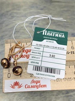 *Серьги Родолит цв Красное арт. 02-4561-00-204-1110-46-188 вес 3,92 г - фото 181773 *Серьги Родолит цв Красное арт. 02-4561-00-204-1110-46-188 вес 3,92 г - фото 181773