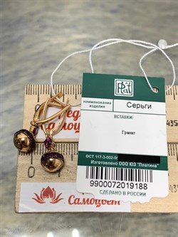 *Серьги Родолит цв Красное арт. 02-4561-00-204-1110-46-188 вес 3,92 г - фото 181774 *Серьги Родолит цв Красное арт. 02-4561-00-204-1110-46-188 вес 3,92 г - фото 181774