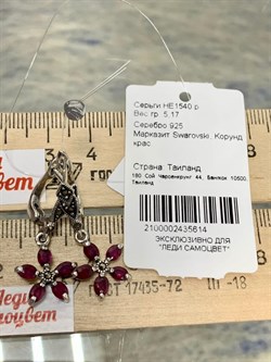 *Серьги Микс Марказит Корунд Рубин арт. HE1540-614 вес 5,17 г - фото 181793 *Серьги Микс Марказит Корунд Рубин арт. HE1540-614 вес 5,17 г - фото 181793
