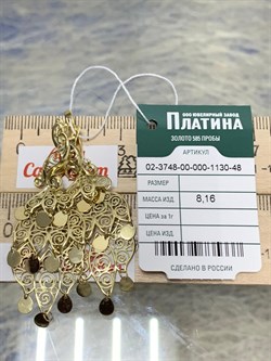 *Серьги Жар Птицы цв Лимонное арт. 02-3748-00-000-1130-48-337 вес 8,16 г - фото 181929 *Серьги Жар Птицы цв Лимонное арт. 02-3748-00-000-1130-48-337 вес 8,16 г - фото 181929