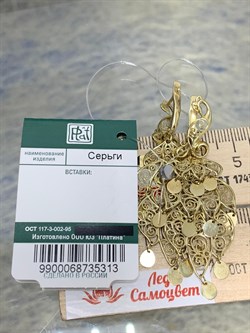 *Серьги Жар Птица цв Лимонное арт. 02-3748-00-000-1130-48-313 (вес 8,13 г) - фото 181930