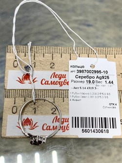 *Кольцо р.19 Рубин арт. 3987002995-10-618 Вес 1,44 г - фото 181942 *Кольцо р.19 Рубин арт. 3987002995-10-618 Вес 1,44 г - фото 181942