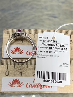 *Кольцо р.18,5 Рубин арт. 1R2G6261-640 Вес 3,63 г - фото 181985 *Кольцо р.18,5 Рубин арт. 1R2G6261-640 Вес 3,63 г - фото 181985