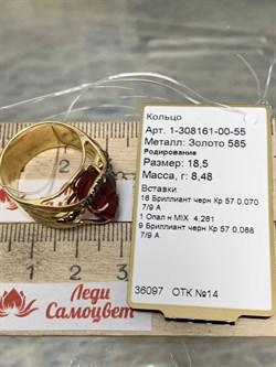 *Кольцо р.18,5 Огненный Опал Мексика цв Лимонное арт. 1-308161-00-55-977 (вес 8,48 г) - фото 182088 *Кольцо р.18,5 Огненный Опал Мексика цв Лимонное арт. 1-308161-00-55-977 (вес 8,48 г) - фото 182088