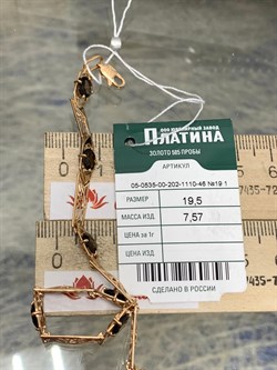 *Браслет р.19,5 Раухтопаз Дымчатый Кварц цв Красное арт. 05-0535-00-202-1110-46-656 вес 7,57 г - фото 182106 *Браслет р.19,5 Раухтопаз Дымчатый Кварц цв Красное арт. 05-0535-00-202-1110-46-656 вес 7,57 г - фото 182106