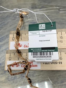 *Браслет р.19,5 Раухтопаз Дымчатый Кварц цв Красное арт. 05-0535-00-202-1110-46-656 вес 7,57 г - фото 182107 *Браслет р.19,5 Раухтопаз Дымчатый Кварц цв Красное арт. 05-0535-00-202-1110-46-656 вес 7,57 г - фото 182107