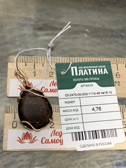 *Подвеска Дымчатый Кварц цв Красное арт. 03-2470-00-202-1110-46-778 вес 4,76 г - фото 182136 *Подвеска Дымчатый Кварц цв Красное арт. 03-2470-00-202-1110-46-778 вес 4,76 г - фото 182136