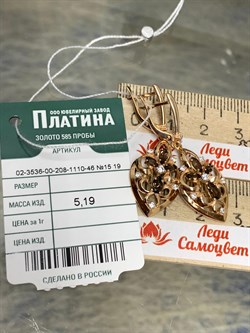 *Серьги Дымчатый Кварц цв Красное арт. 02-3536-00-208-1110-46-076 вес 5,19 г - фото 182168 *Серьги Дымчатый Кварц цв Красное арт. 02-3536-00-208-1110-46-076 вес 5,19 г - фото 182168