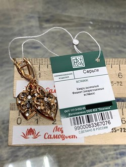 *Серьги Дымчатый Кварц цв Красное арт. 02-3536-00-208-1110-46-076 вес 5,19 г - фото 182169 *Серьги Дымчатый Кварц цв Красное арт. 02-3536-00-208-1110-46-076 вес 5,19 г - фото 182169