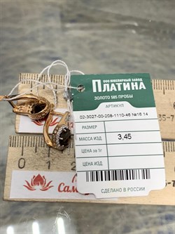 *Серьги Дымчатый Кварц цв Красное арт. 02-3027-00-208-1110-46-831 вес 3,45 г - фото 182179 *Серьги Дымчатый Кварц цв Красное арт. 02-3027-00-208-1110-46-831 вес 3,45 г - фото 182179