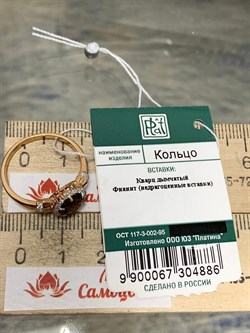 *Кольцо р.19 Дымчатый Кварц цв Красное арт. 01-4255-00-208-1110-46-886 вес 2,86 г - фото 182190 *Кольцо р.19 Дымчатый Кварц цв Красное арт. 01-4255-00-208-1110-46-886 вес 2,86 г - фото 182190