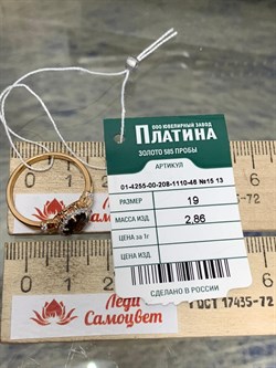 *Кольцо р.19 Дымчатый Кварц цв Красное арт. 01-4255-00-208-1110-46-886 вес 2,86 г - фото 182191 *Кольцо р.19 Дымчатый Кварц цв Красное арт. 01-4255-00-208-1110-46-886 вес 2,86 г - фото 182191