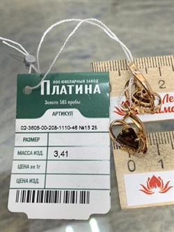 *Серьги Дымчатый Кварц цв Красное арт. 02-3605-00-208-1110-46-432 вес 3,41 г - фото 182200 *Серьги Дымчатый Кварц цв Красное арт. 02-3605-00-208-1110-46-432 вес 3,41 г - фото 182200