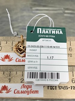 *Подвеска Дымчатый Кварц цв Красное арт. 03-2423-00-208-1110-46-985 вес 1,17 г - фото 182207 *Подвеска Дымчатый Кварц цв Красное арт. 03-2423-00-208-1110-46-985 вес 1,17 г - фото 182207