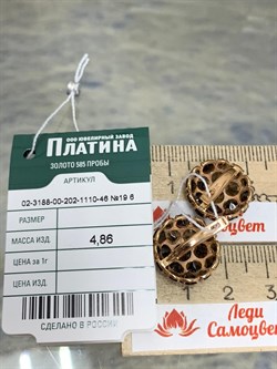*Серьги Сферы Дымчатый Кварц цв Красное арт. 02-3188-00-202-1110-46-620 вес 4,86 г - фото 182236 *Серьги Сферы Дымчатый Кварц цв Красное арт. 02-3188-00-202-1110-46-620 вес 4,86 г - фото 182236