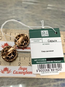 *Серьги Сферы Дымчатый Кварц цв Красное арт. 02-3188-00-202-1110-46-620 вес 4,86 г - фото 182237 *Серьги Сферы Дымчатый Кварц цв Красное арт. 02-3188-00-202-1110-46-620 вес 4,86 г - фото 182237
