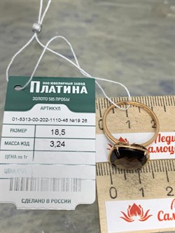 *Кольцо р.18,5 Дымчатый Кварц цв Красное арт. 01-5313-00-202-1110-46-172 вес 3,24 г - фото 182247 *Кольцо р.18,5 Дымчатый Кварц цв Красное арт. 01-5313-00-202-1110-46-172 вес 3,24 г - фото 182247