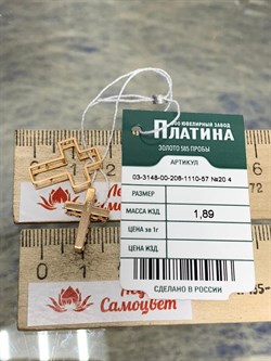 *Кулон Трансформер Цитрин цв Красное рт. 03-3148-00-206-1110-57-826 вес 1,89 г - фото 182268 *Кулон Трансформер Цитрин цв Красное рт. 03-3148-00-206-1110-57-826 вес 1,89 г - фото 182268