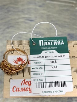 *Кольцо р.18,5 Цитрин цв Красное арт. 01-5375-00-206-1110-57-691 вес 3,14 г - фото 182310 *Кольцо р.18,5 Цитрин цв Красное арт. 01-5375-00-206-1110-57-691 вес 3,14 г - фото 182310