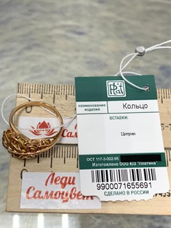*Кольцо р.18,5 Цитрин цв Красное арт. 01-5375-00-206-1110-57-691 вес 3,14 г - фото 182311 *Кольцо р.18,5 Цитрин цв Красное арт. 01-5375-00-206-1110-57-691 вес 3,14 г - фото 182311
