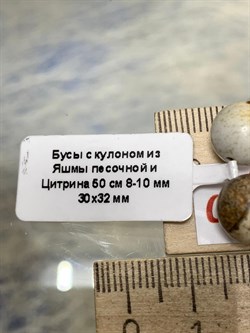 Колье р.50 д.8-10 Яшма Песочная Цитрин арт: 095398-4 - фото 182374 Колье р.50 д.8-10 Яшма Песочная Цитрин арт: 095398-4 - фото 182374