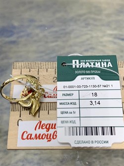 *Кольцо р.18 Хромдиопсид цв Лимонное арт. 01-0001-00-723-1130-57-984 вес 3,14 г - фото 182413 *Кольцо р.18 Хромдиопсид цв Лимонное арт. 01-0001-00-723-1130-57-984 вес 3,14 г - фото 182413