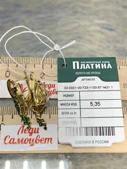 *Серьги Хромдиопсид цв Лимонное арт. 02-0001-00-723-1130-57-011 вес 5,35 г - фото 182424 *Серьги Хромдиопсид цв Лимонное арт. 02-0001-00-723-1130-57-011 вес 5,35 г - фото 182424