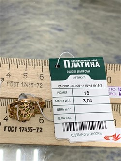 *Кольцо р.18 Хризолит цв Красное арт. 01-0001-00-205-1110-46-726 вес 3,03 г - фото 182460 *Кольцо р.18 Хризолит цв Красное арт. 01-0001-00-205-1110-46-726 вес 3,03 г - фото 182460