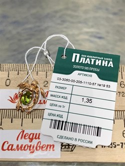 *Подвеска Черепашка Хризолит цв Красное арт. 03-3060-00-205-1110-57-875 вес 1,35 г - фото 182484 *Подвеска Черепашка Хризолит цв Красное арт. 03-3060-00-205-1110-57-875 вес 1,35 г - фото 182484