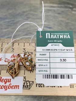 *Серьги Зеленый Агат цв Красное арт. 02-3396-00-275-1110-47-357 вес 3,3 г - фото 182531 *Серьги Зеленый Агат цв Красное арт. 02-3396-00-275-1110-47-357 вес 3,3 г - фото 182531