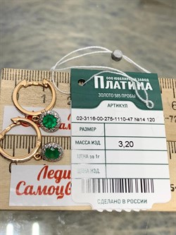 *Серьги Конго Зеленый Агат цв Красное арт. 02-3116-00-275-1110-47-618 вес 3,2 г - фото 182555