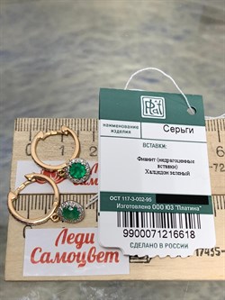 *Серьги Конго Зеленый Агат цв Красное арт. 02-3116-00-275-1110-47-618 вес 3,2 г - фото 182556