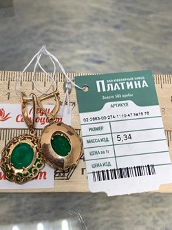 *Серьги Зеленый Агат цв Красное арт. 02-3663-00-274-1110-47-970 вес 5,34 г - фото 182583