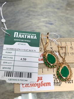 *Серьги Зеленый Агат цв Красное арт. 02-3599-00-274-1110-47-855 вес 4,59 г - фото 182608 *Серьги Зеленый Агат цв Красное арт. 02-3599-00-274-1110-47-855 вес 4,59 г - фото 182608