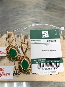 *Серьги Зеленый Агат цв Красное арт. 02-3599-00-274-1110-47-855 вес 4,59 г - фото 182609 *Серьги Зеленый Агат цв Красное арт. 02-3599-00-274-1110-47-855 вес 4,59 г - фото 182609