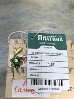 *Подвеска Цветок Хромдиопсид цв Лимонное арт. 03-0420-00-713-1130-57-615 вес 1,87 г - фото 182633 *Подвеска Цветок Хромдиопсид цв Лимонное арт. 03-0420-00-713-1130-57-615 вес 1,87 г - фото 182633