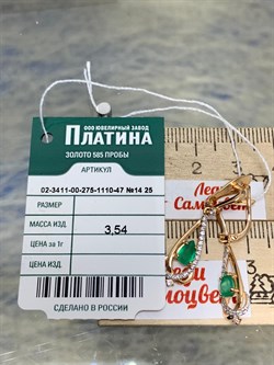 *Серьги Зеленый Агат цв Красное арт. 02-3411-00-275-1110-47-539 вес 3,54 г - фото 182700 *Серьги Зеленый Агат цв Красное арт. 02-3411-00-275-1110-47-539 вес 3,54 г - фото 182700