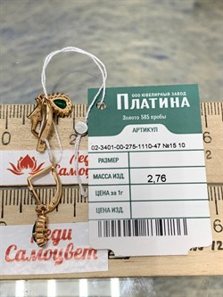 *Серьги Зеленый Агат цв Красное арт. 02-3401-00-275-1110-47-786 вес 2,76 г - фото 182709 *Серьги Зеленый Агат цв Красное арт. 02-3401-00-275-1110-47-786 вес 2,76 г - фото 182709