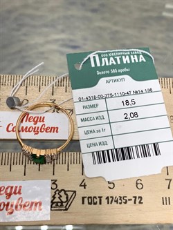 *Кольцо р.18,5 Зеленый Агат цв Красное арт. 01-4318-00-275-1110-47-265 вес 2,08 г - фото 182720 *Кольцо р.18,5 Зеленый Агат цв Красное арт. 01-4318-00-275-1110-47-265 вес 2,08 г - фото 182720