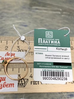 *Кольцо р.17 Зеленый Агат цв Красное арт. 01-4583-00-275-1110-47-238 вес 1,72 г - фото 182732 *Кольцо р.17 Зеленый Агат цв Красное арт. 01-4583-00-275-1110-47-238 вес 1,72 г - фото 182732