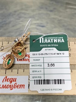 *Серьги Зеленый Агат цв Красное арт. 02-3112-00-275-1110-47-558 вес 3,66 г - фото 182748 *Серьги Зеленый Агат цв Красное арт. 02-3112-00-275-1110-47-558 вес 3,66 г - фото 182748