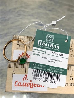 *Кольцо р.19,5 Зеленый Агат цв Красное арт. 01-4259-00-275-1110-47-479 вес 2,76 г - фото 182768 *Кольцо р.19,5 Зеленый Агат цв Красное арт. 01-4259-00-275-1110-47-479 вес 2,76 г - фото 182768