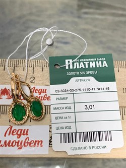 *Серьги Зеленый Агат цв Красное арт. 02-3034-00-275-1110-47-938 вес 3,01 г - фото 182776 *Серьги Зеленый Агат цв Красное арт. 02-3034-00-275-1110-47-938 вес 3,01 г - фото 182776