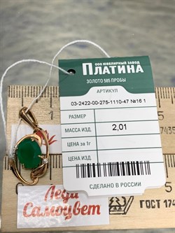 *Подвеска Зеленый Агат цв Красное арт. 03-2422-00-275-1110-47-207 вес 2,01 г - фото 182783 *Подвеска Зеленый Агат цв Красное арт. 03-2422-00-275-1110-47-207 вес 2,01 г - фото 182783