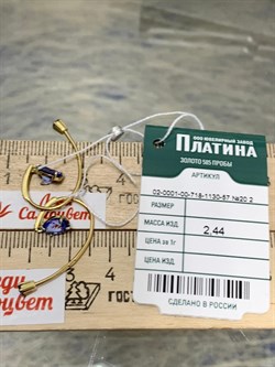 *Серьги Петли Танзанит цв Лимонное арт. 02-0001-00-718-1130-57-510 вес 2,44 г - фото 182821 *Серьги Петли Танзанит цв Лимонное арт. 02-0001-00-718-1130-57-510 вес 2,44 г - фото 182821